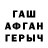 Героин хмурый Tsamis