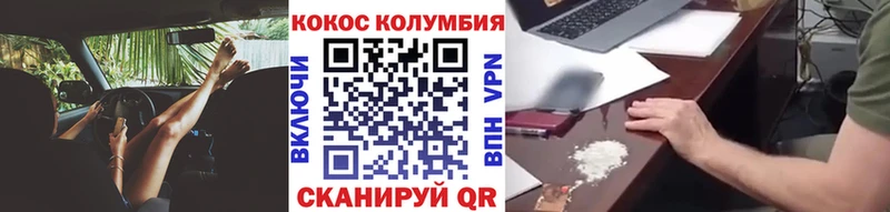 КОКАИН 97%  Радужный 