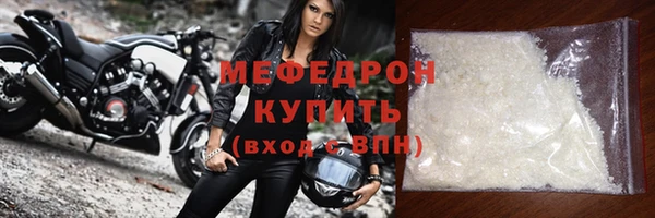 мяу мяу кристалл Протвино
